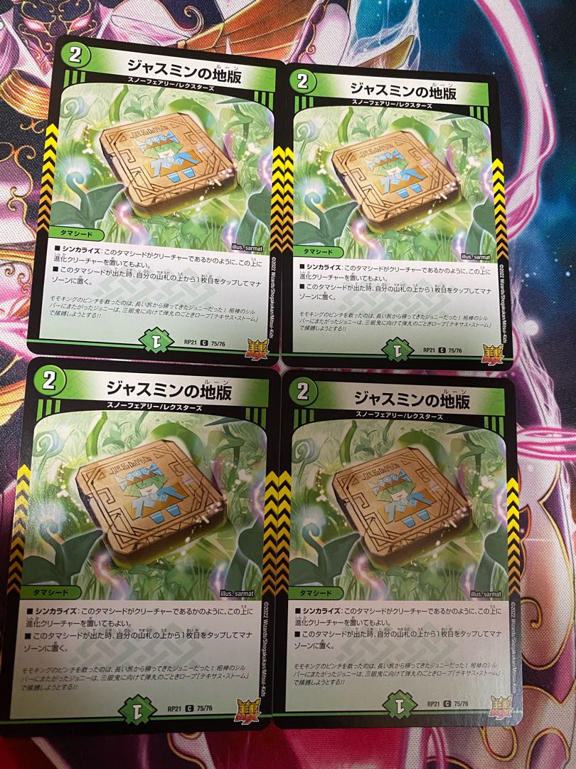 Jasmine's land version Jasmine's runes, 4 copies (iii)