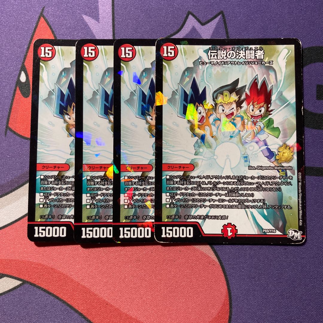 Legendary Fighting Man P69/Y16