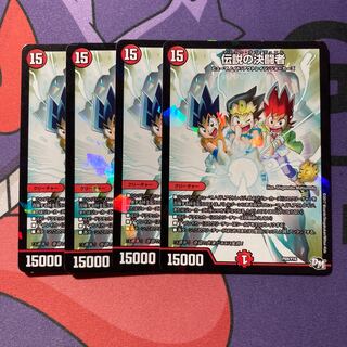 Legendary Fighting Man P69/Y16