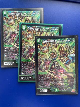 Nature's Four Princes Gaia Hazard