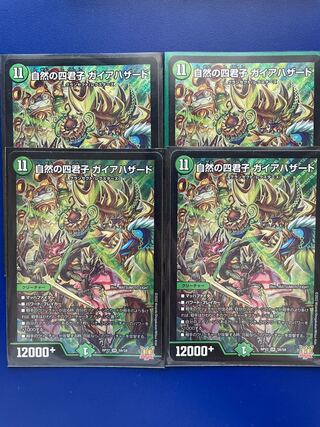 Four Princes of Nature Gaia Hazard Number of copies can be changed