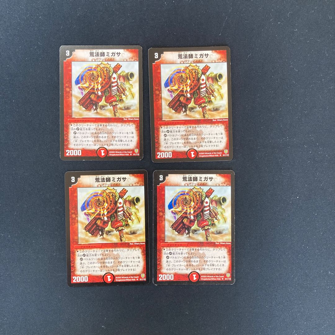 DM Migasa, Adept of Chaos Uncommon, set of 4