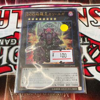 D/D/D Duo-Dawn King Kali Yuga Ultra Rare 1 copy Special Price
