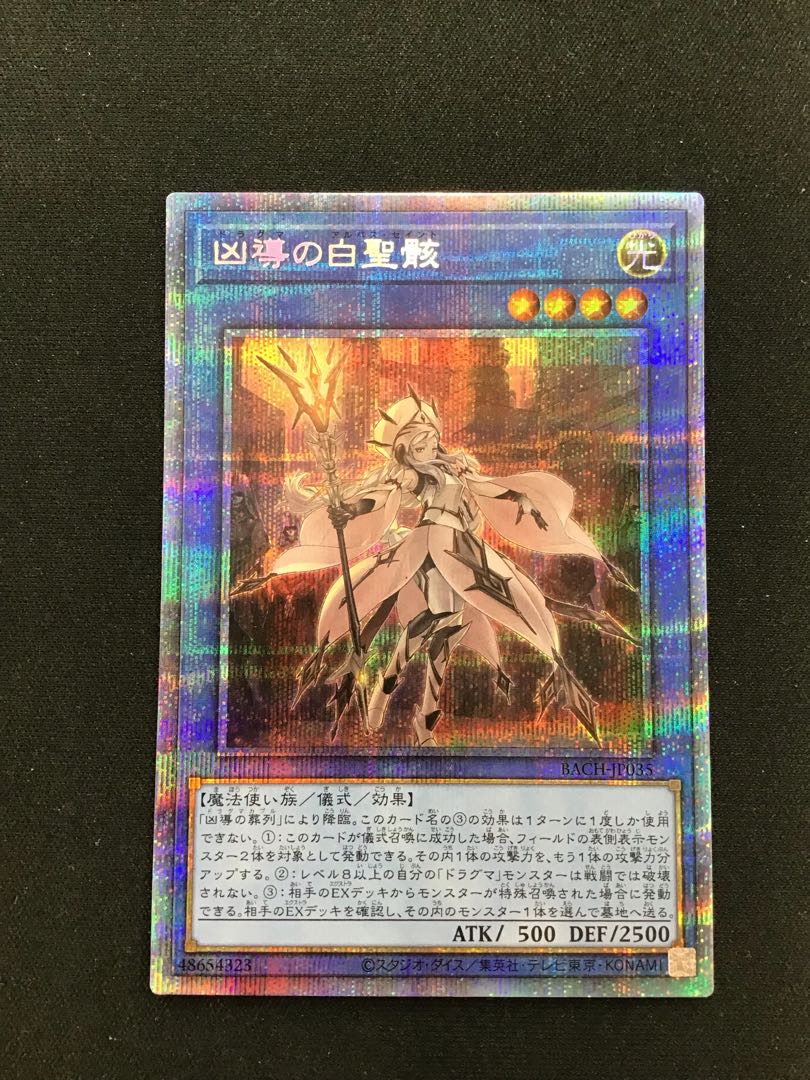 White Sacred Wreckage of the Wicked Leader Prismatic Secret Rare JP035