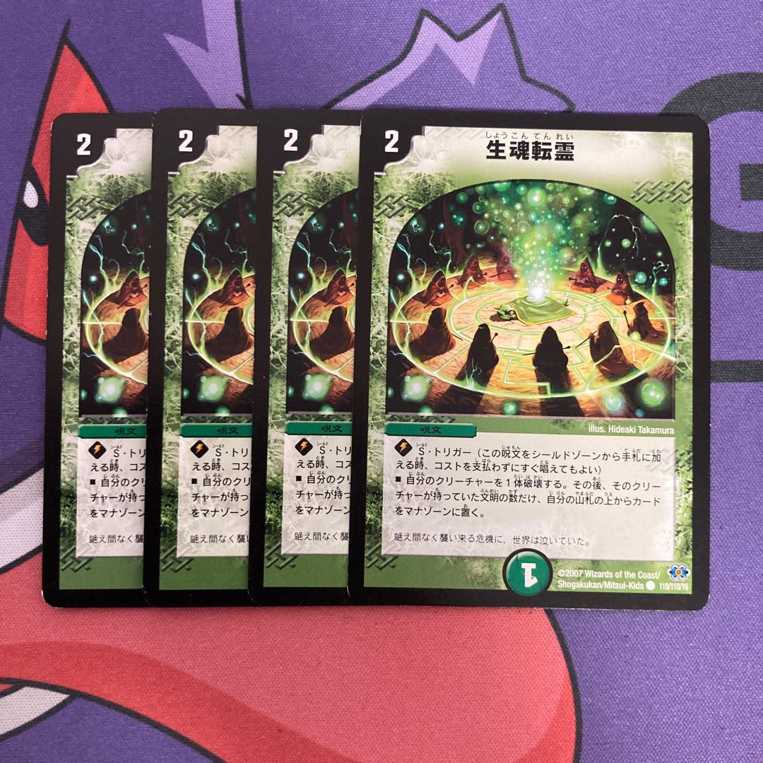 Life Soul Transfer C 110/110/Y6