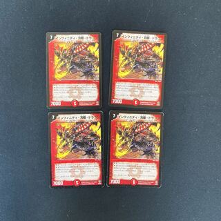 DM Infinity Blade Hidden Dragon (5/30/Y7) Set of 4 (1)