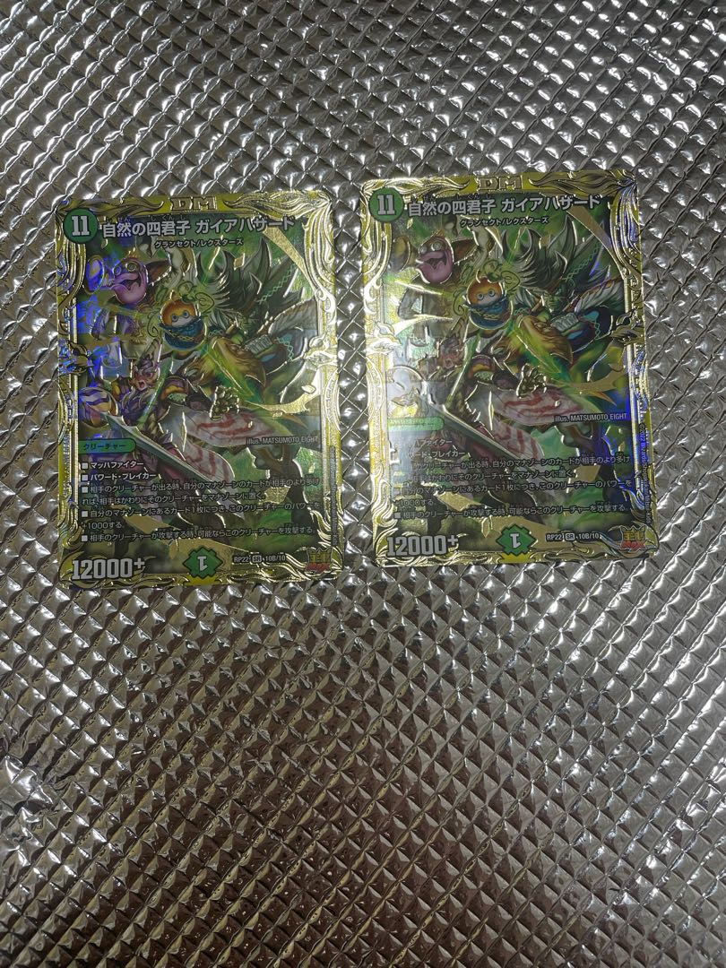 Four Princes of Nature Gaia Hazard (20th SP Rare Spec) SR 10B/10