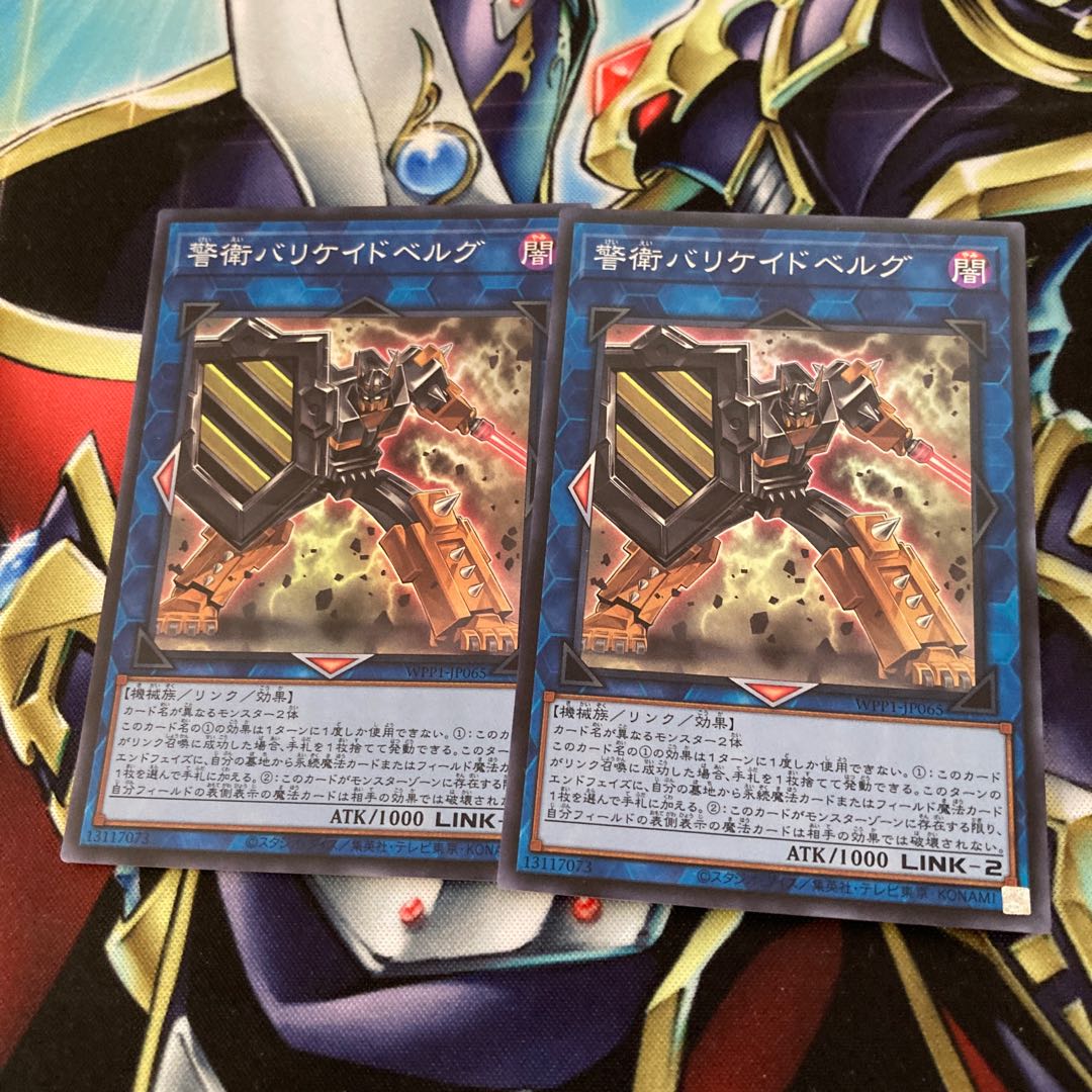 Barricadeborg Blocker Super Rare, set of 2