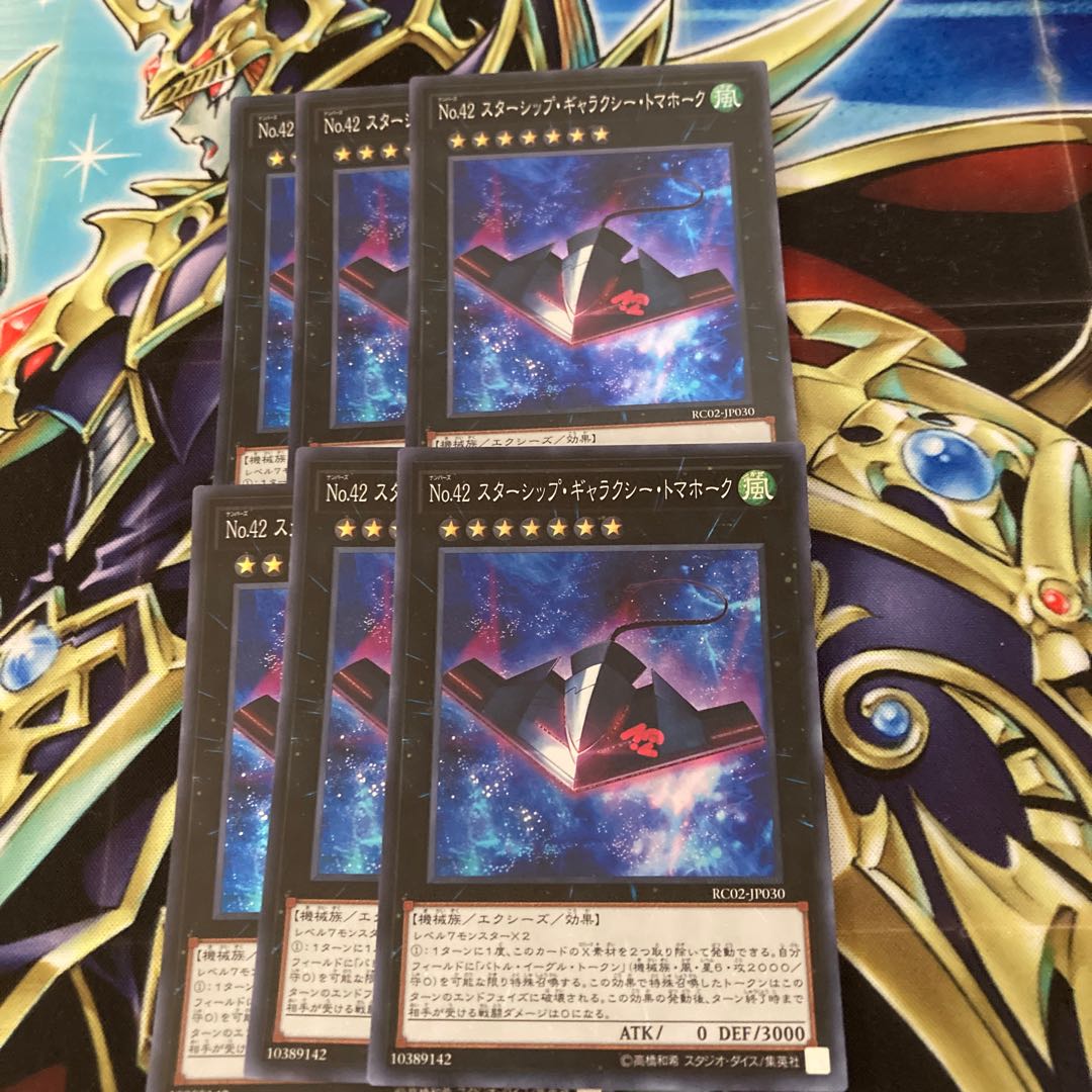 Number 42: Galaxy Tomahawk 6-piece set 116