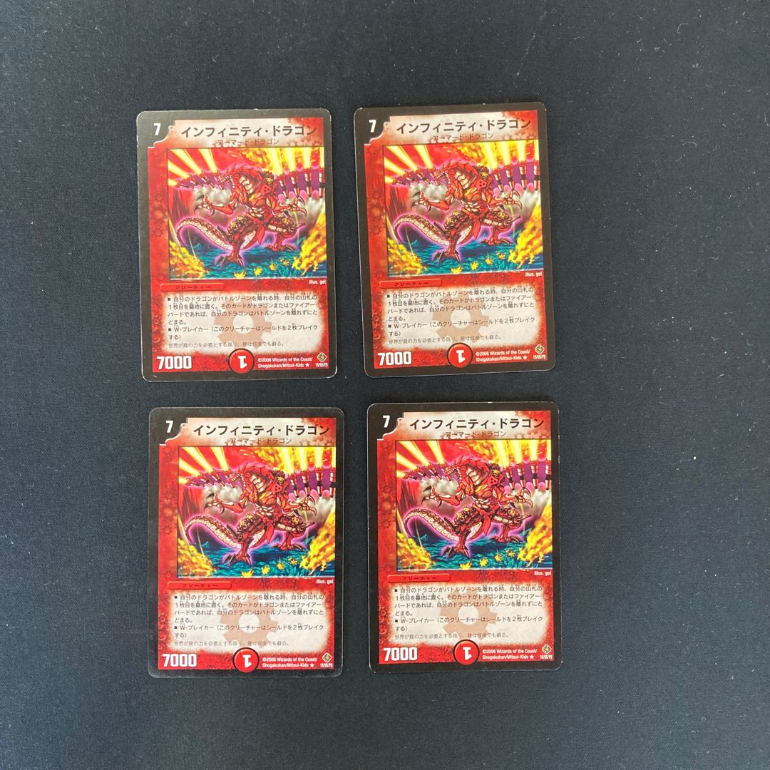DM Infinity Dragon, rare, set of 4 (1)