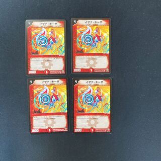 DM Izana Kiesa Common, set of 4 (1)