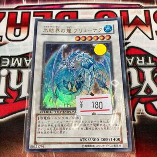 氷結界の龍 ブリューナク パラレル ウルトレレア  1枚　特価品