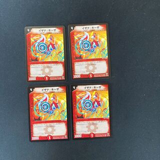 DM Izana Kiesa Common, set of 4 (4)