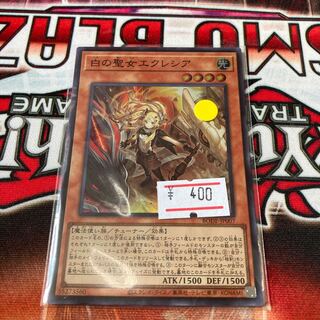 白の聖女エクレシア スーパーレア JP007 1枚　特価品