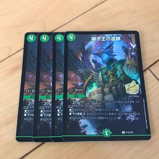 Ruins of the Lion King U 75/100