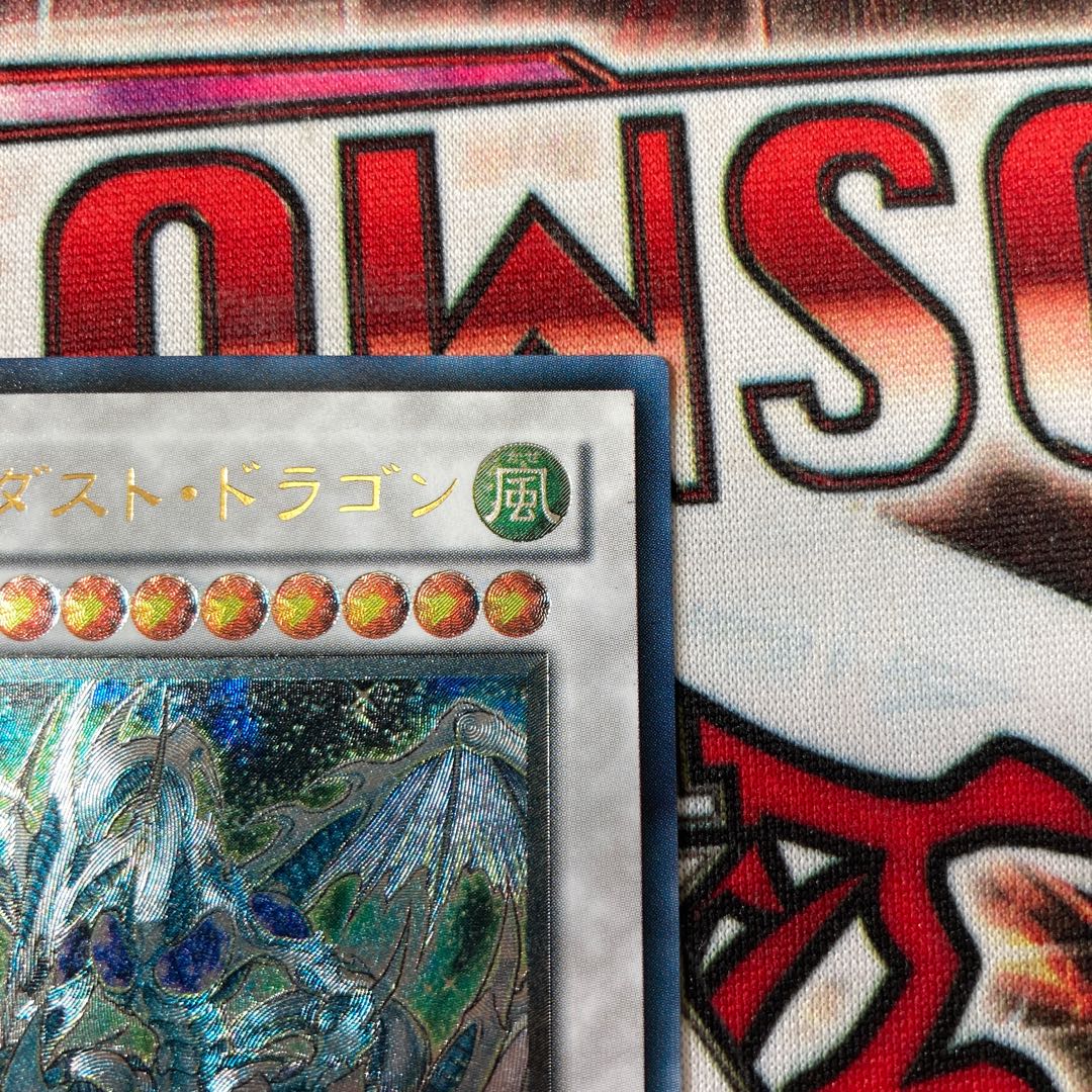 Stardust Dragon Ultimate Rare JP040 1 copy Special Price