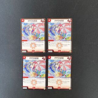 DM IPPON釣吉 コモン 4枚セット①