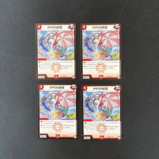 DM IPPON釣吉 コモン 4枚セット②