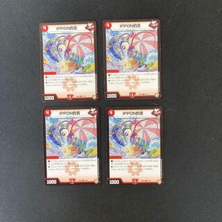 DM IPPON釣吉 コモン 4枚セット④