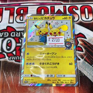 Manzai Gokko Pikachu PROMO 407/SM-P 1 copy Special Price