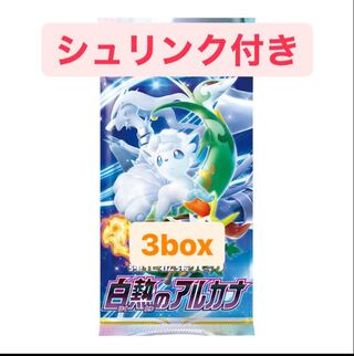 Glowing Arcana 3boxes with shrink wrap New, unopened