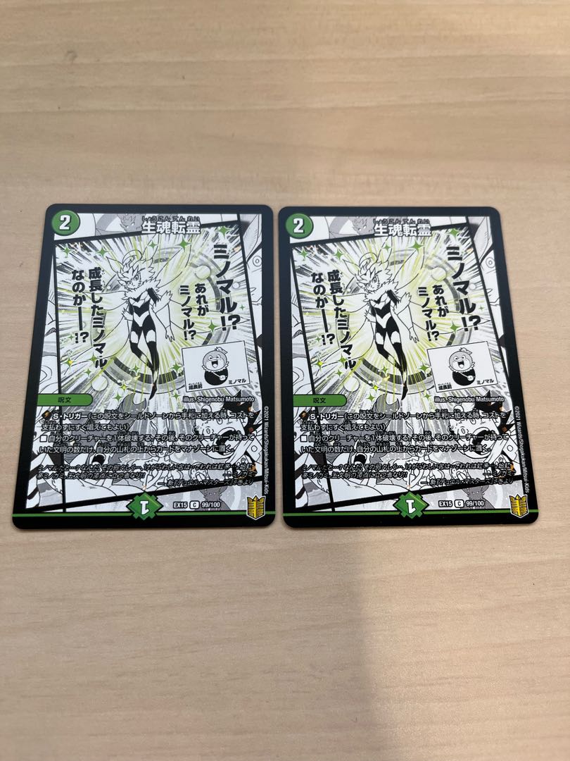 Life is the soul of rebirth