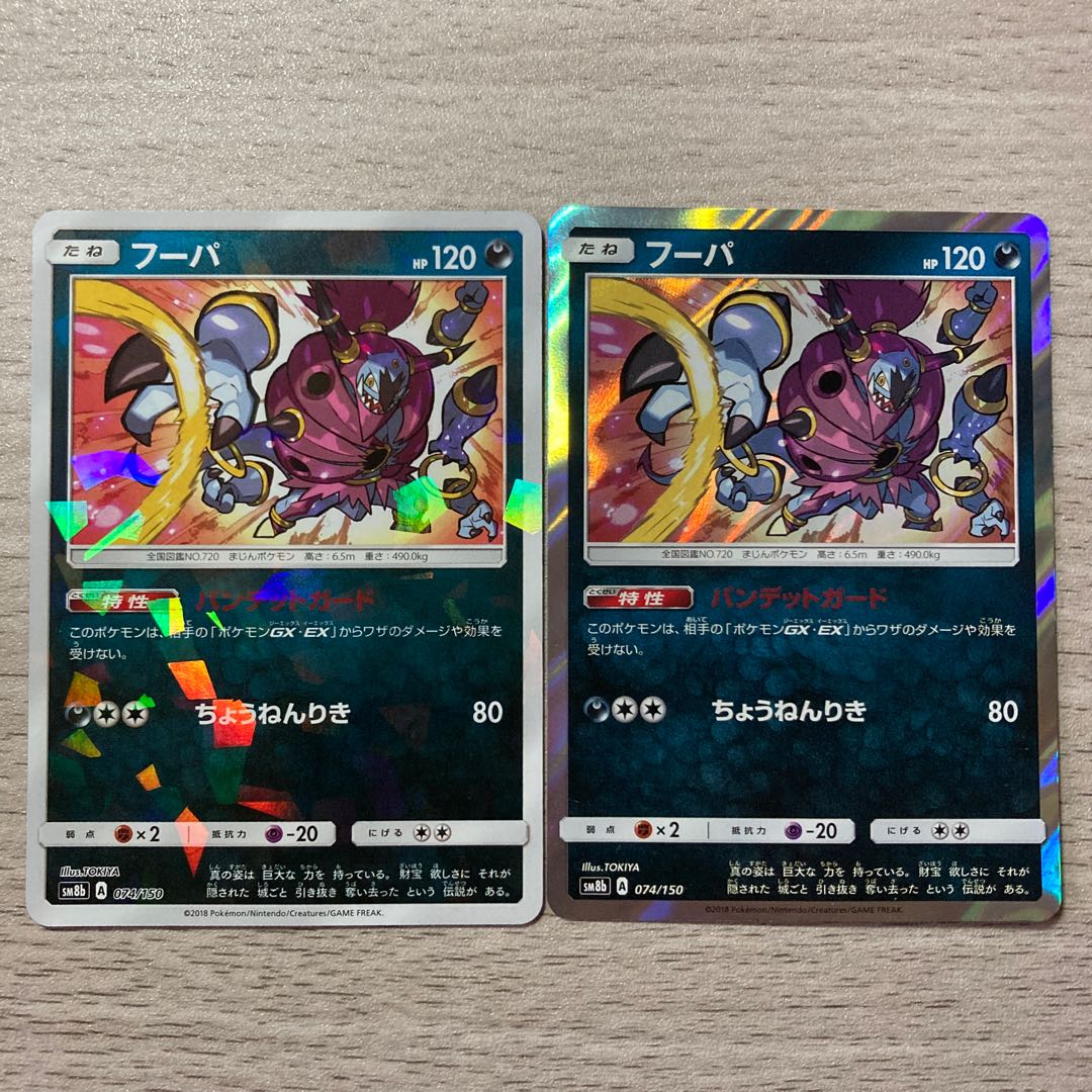 Special Price】Hoopa(R specification) 074/150, set of 2