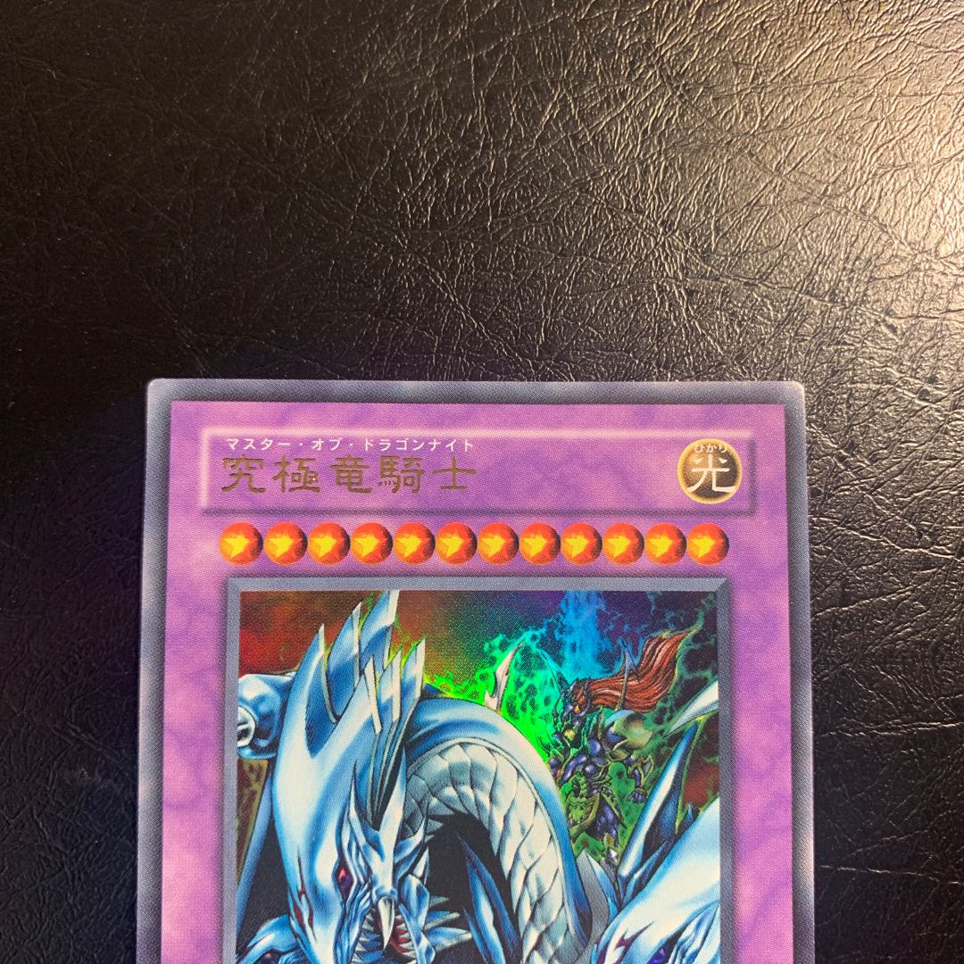 Exclusive Dragon Master Knight Ultra Holy Knight Dragon Early