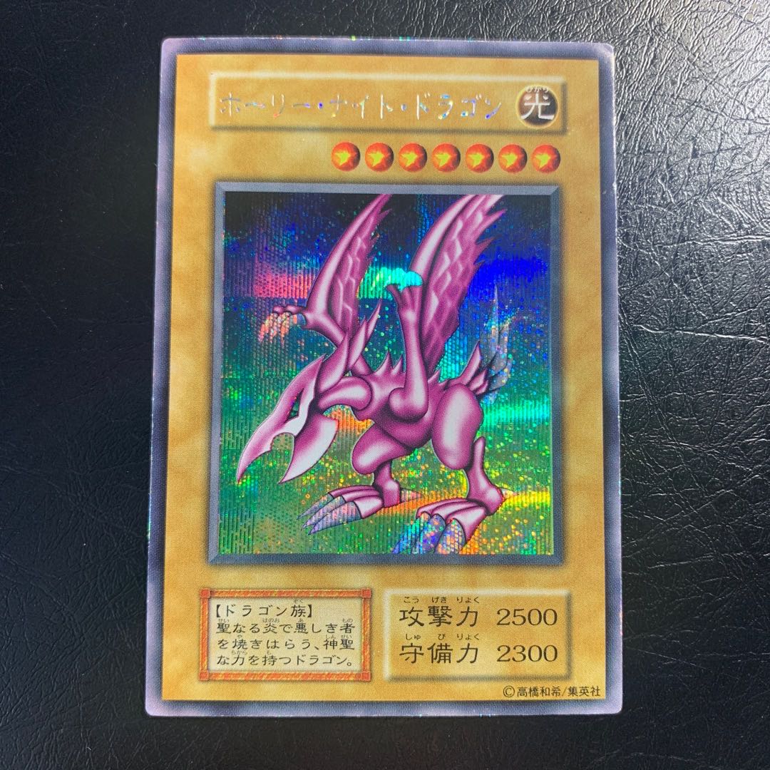 Exclusive Dragon Master Knight Ultra Holy Knight Dragon Early