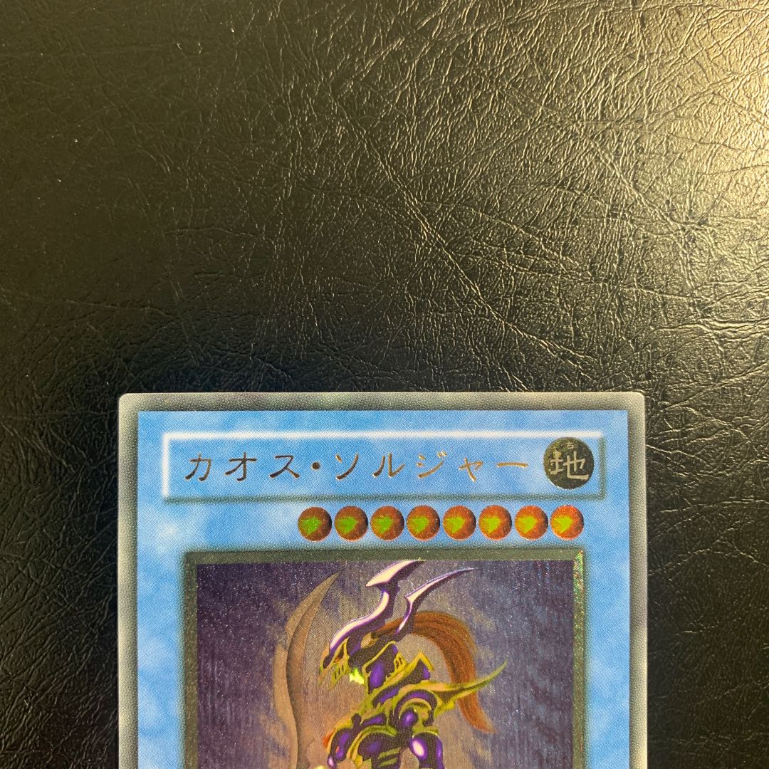 Chaos Soldier Relief, extremely beautiful.