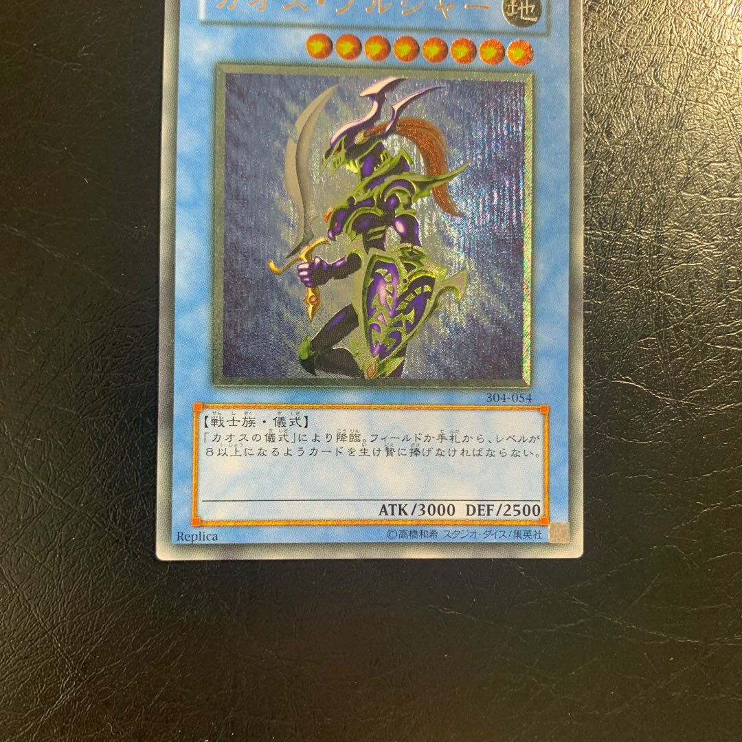 Chaos Soldier Relief, extremely beautiful.