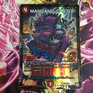 MANGANO-CASTLE! プロモ