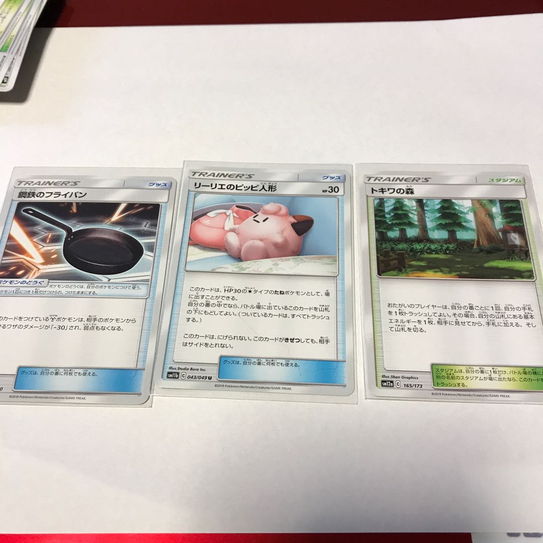 フライパン.ピッピ.トキワの森