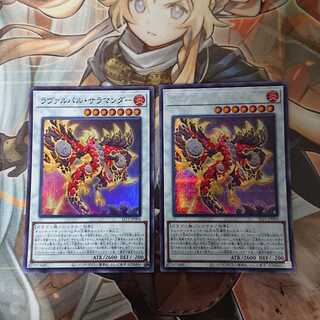 Lavalval Salamander 1枚