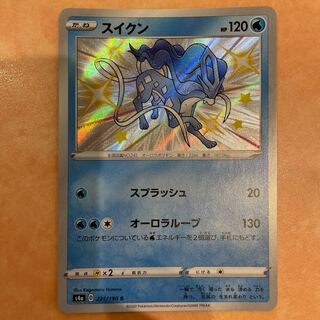 スイクン S 221/190