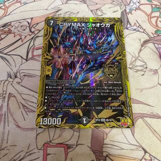 CRYMAX Jawoga (20th SP Rare Spec.) KGM 2B/10