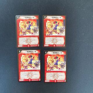 DM Honoo, the One-Shot Brave (14/27), Uncommon, Set of 4 (2)