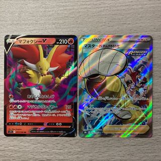 【2000】マスタード れんげきのかた SR 273/184、マフォクシーV