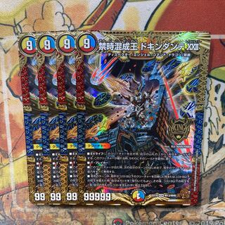 禁時混成王ドキンダンテXXⅡ 金 デュエマ】 禁時混成王ドキンダンテXXII DMRP18/KGM の通販