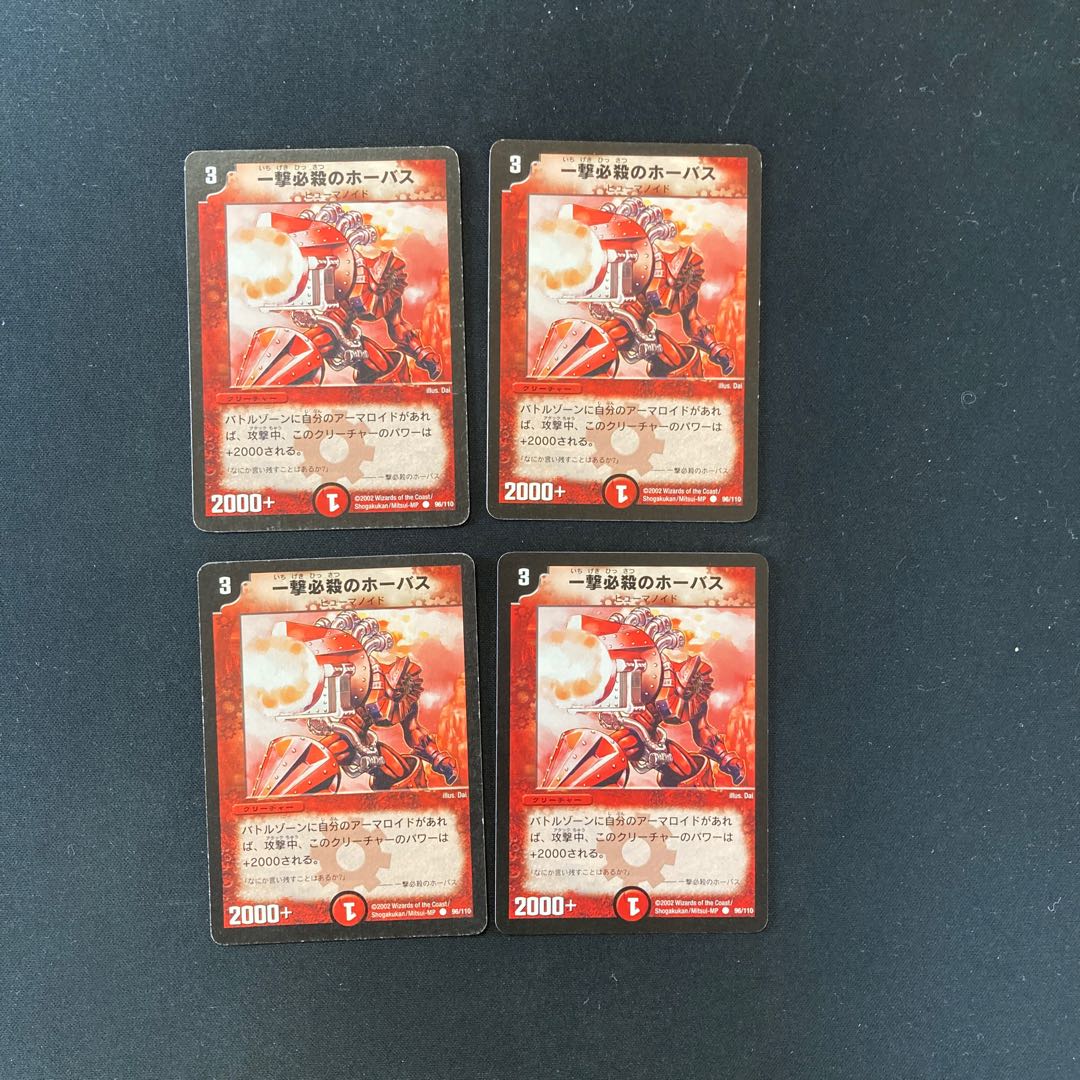 DM Fatal Attacker Horvath Common 4-card set