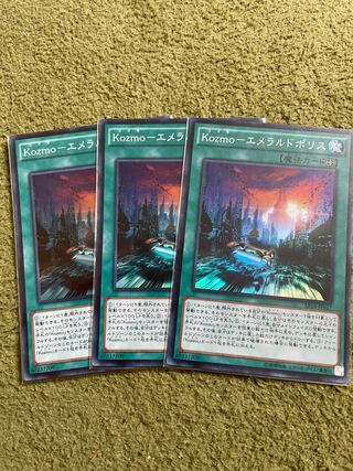 Kozmo-Emeral Dopo Squirrel Super Rare JP017 3 copies