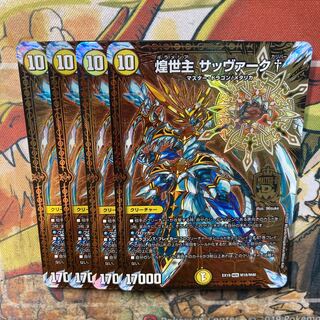 Sabbagh†, the shimmering lord, set of 4