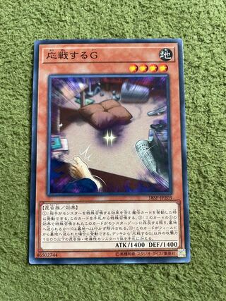 Retaliating "C" Normal JP203