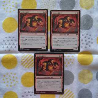 Underworld Rage-Hound 3-card set