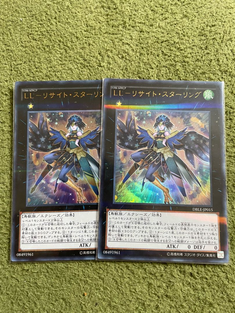 LL-Lysite Sterling Parallel Ultralea JP015 2 copies