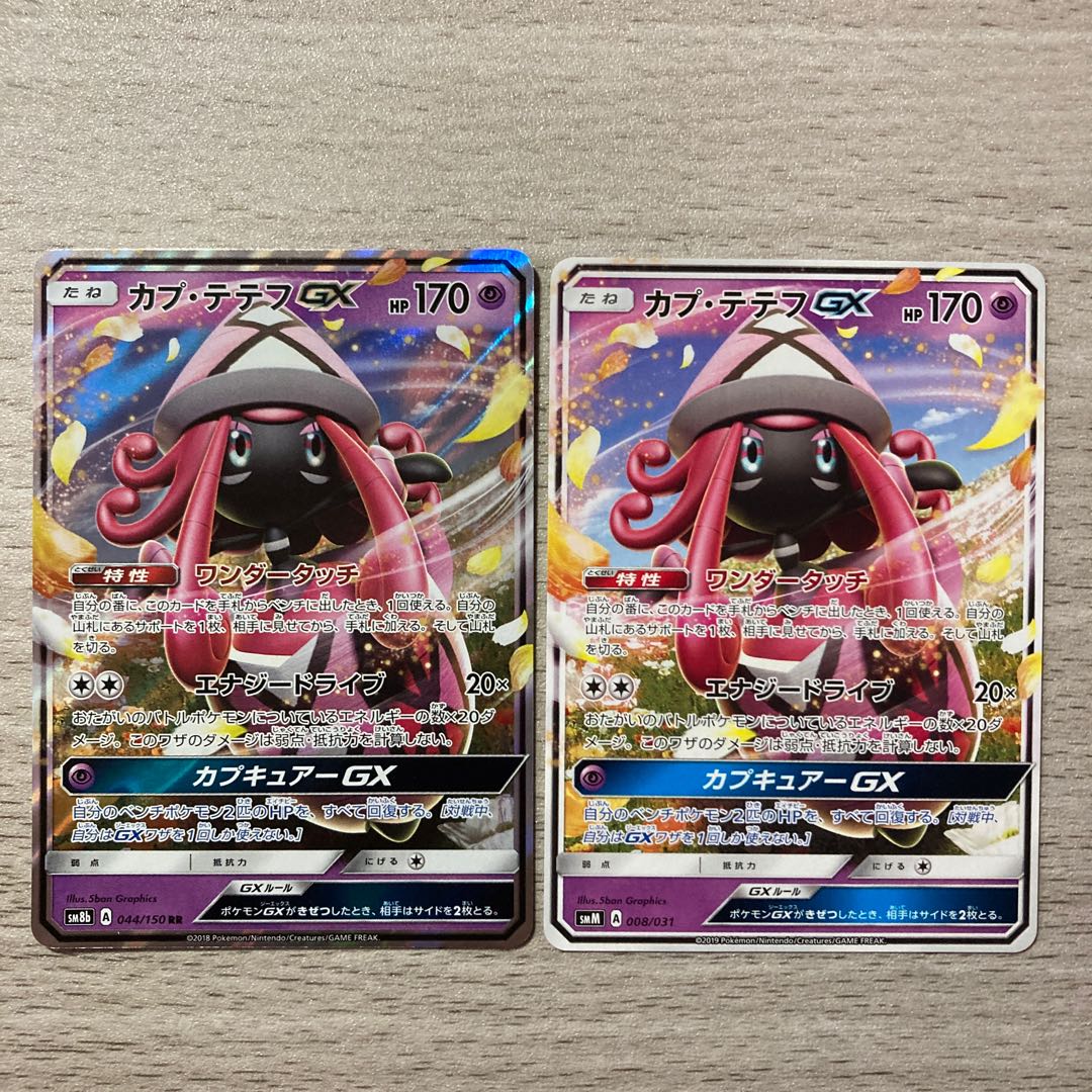 Special Price】Tapu LeleGX RR 044/150, RR and Normal