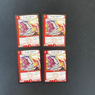 DM ウッカ・リザード コモン 4枚セット①