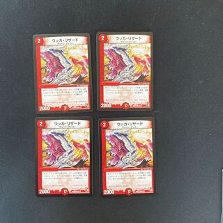 DM ウッカ・リザード コモン 4枚セット②