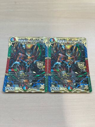 DUEMA Forbidden Dragon King Vol-Val-8