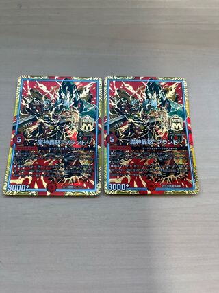 The "Majin Todoroki" brand